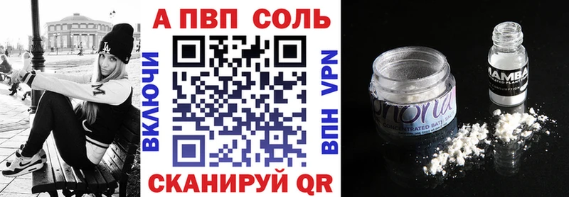 Альфа ПВП Соль  сайты даркнета Telegram  Канск 