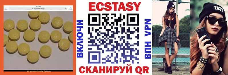 Экстази TESLA Канск