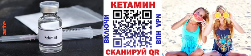 КЕТАМИН ketamine  Канск 
