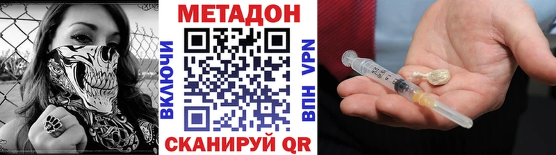 МЕТАДОН кристалл  наркотики  Канск 